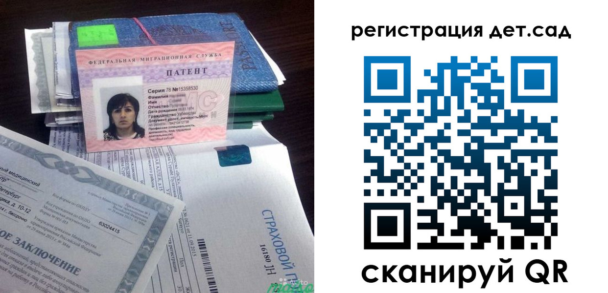 прописка 2025 в Чудово