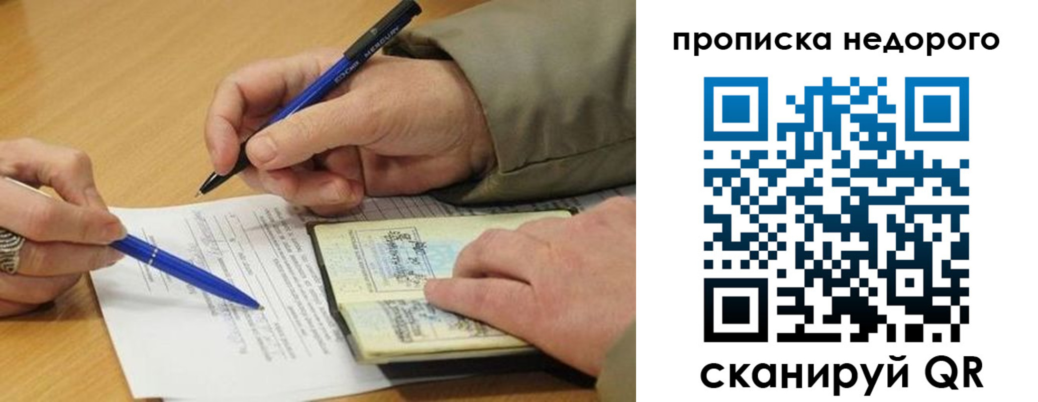 прописка иностранных граждан в Чудово