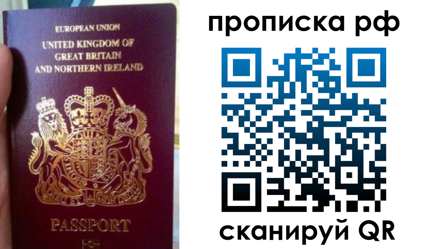 прописка для школы в Чудово