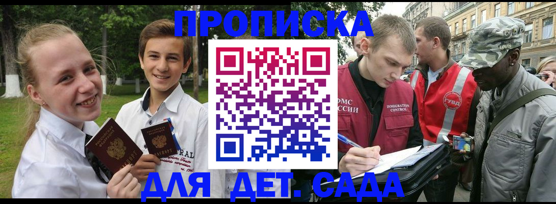 прописка 2025 в Чудово
