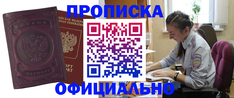 временная регистрация поиск в Чудово