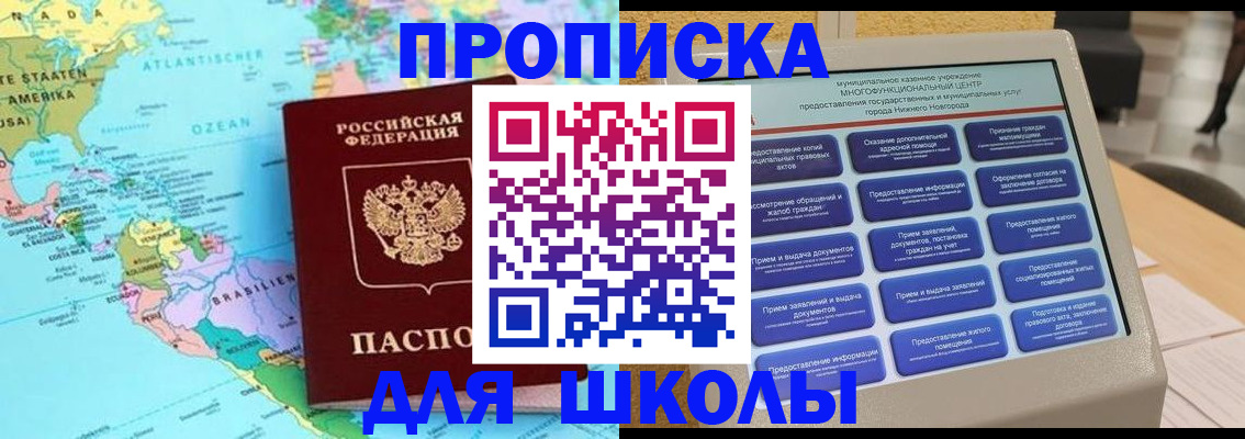 временная регистрация купить в Чудово