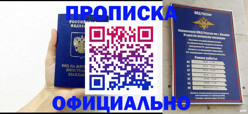 прописка штамп в Чудово