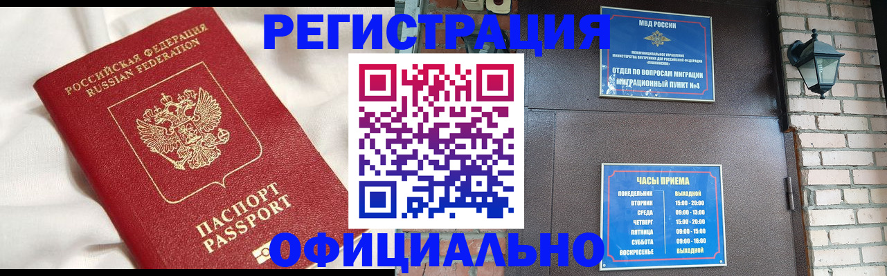 временная регистрация гарантия в Чудово