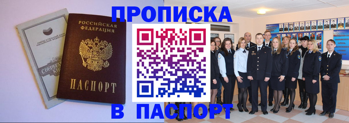 прописка поиск в Чудово