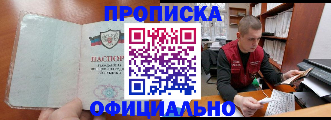прописка в Чудово