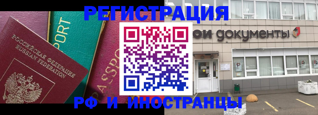 прописка регистрация в Чудово